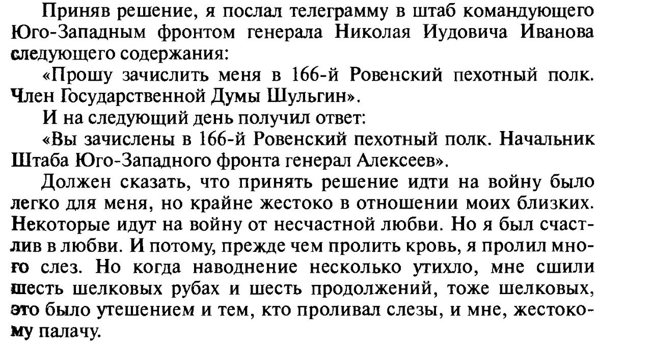 Проводы на войну сто лет назад - Василий Шульгин, Первая мировая война, Российская империя