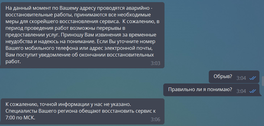 How to lose a client! Dedicated to Rostelecom! - My, Rostelecom, Support service, Bad service, Indignation, Longpost