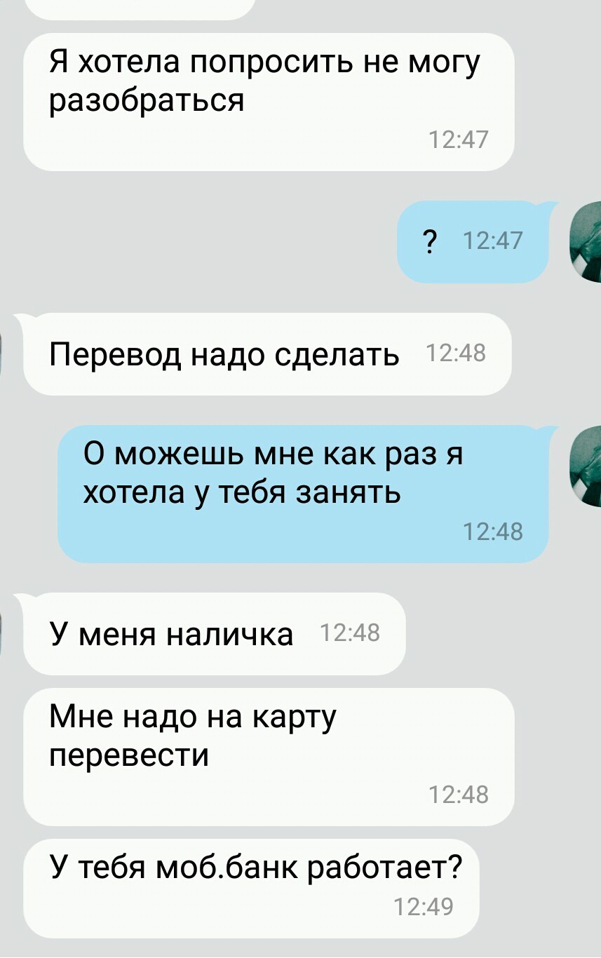 Мошенники в viber | Пикабу