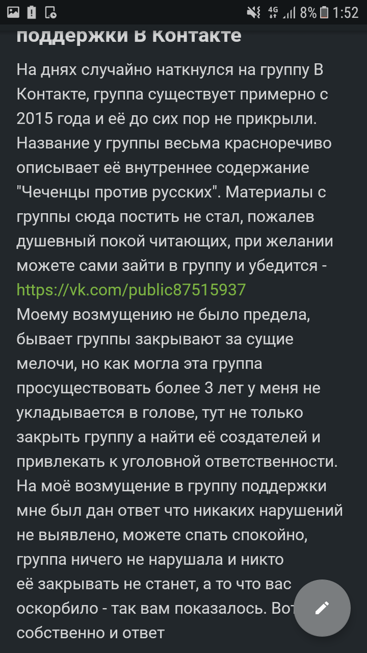 I just happened to see this post - Politics, Nationalism, Apology, Chechens, 282 of the Criminal Code of the Russian Federation, Longpost, Extremism