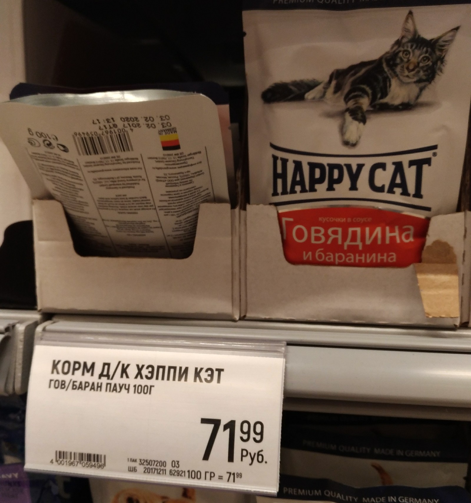 Divorce with cat food. - My, Abyssinian cat, Cat's food, Divorce, The gods of marketing, Longpost, cat, Divorce for money