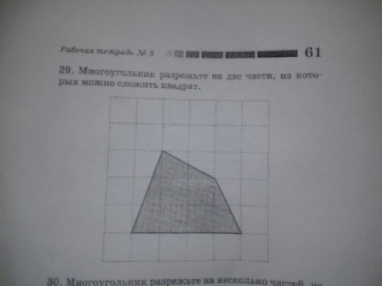 ПОМОГИТЕ!! СДАЮСЬ!! Племяшке задали задачку, 5 класс. - Задача, Школа, Помощь