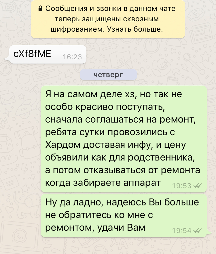 Немного о клиентах - Моё, Клиенты, Ремонт, Мак