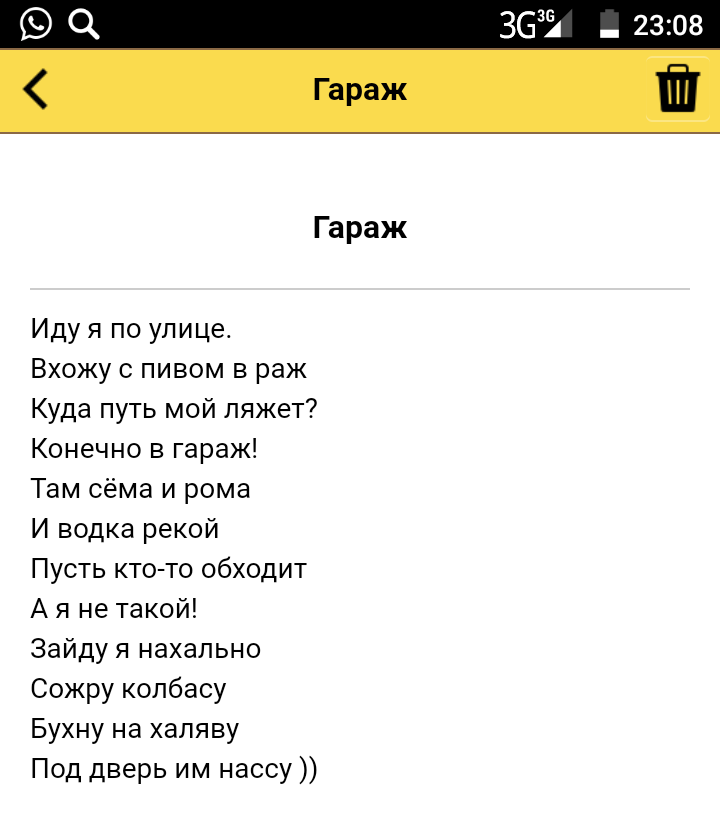 Yesterday in the garage the guys asked for a verse. After a minute and a half I gave it to them. - My, Garage, Poems, Longpost