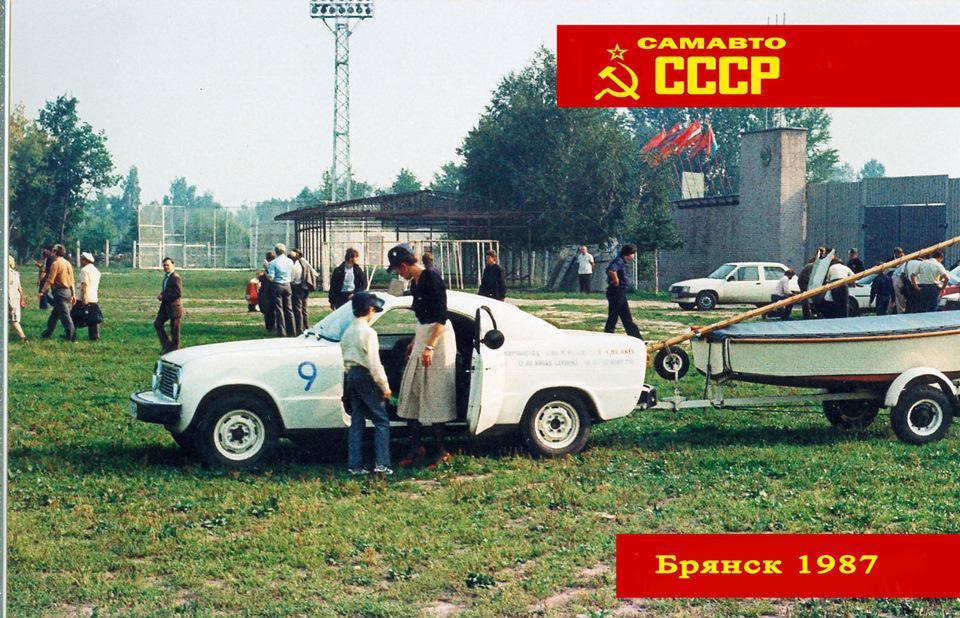 Легендарный всесоюзный слет - Брянск 1987.  Ностальгия Авто самодельщиков. часть-1 - Брянск, 1987, Авто, Самоделки, Легенда, Ностальгия, СССР, Всесоюзный слет, Длиннопост