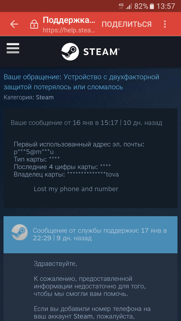 телефон steam поддержку (100) фото