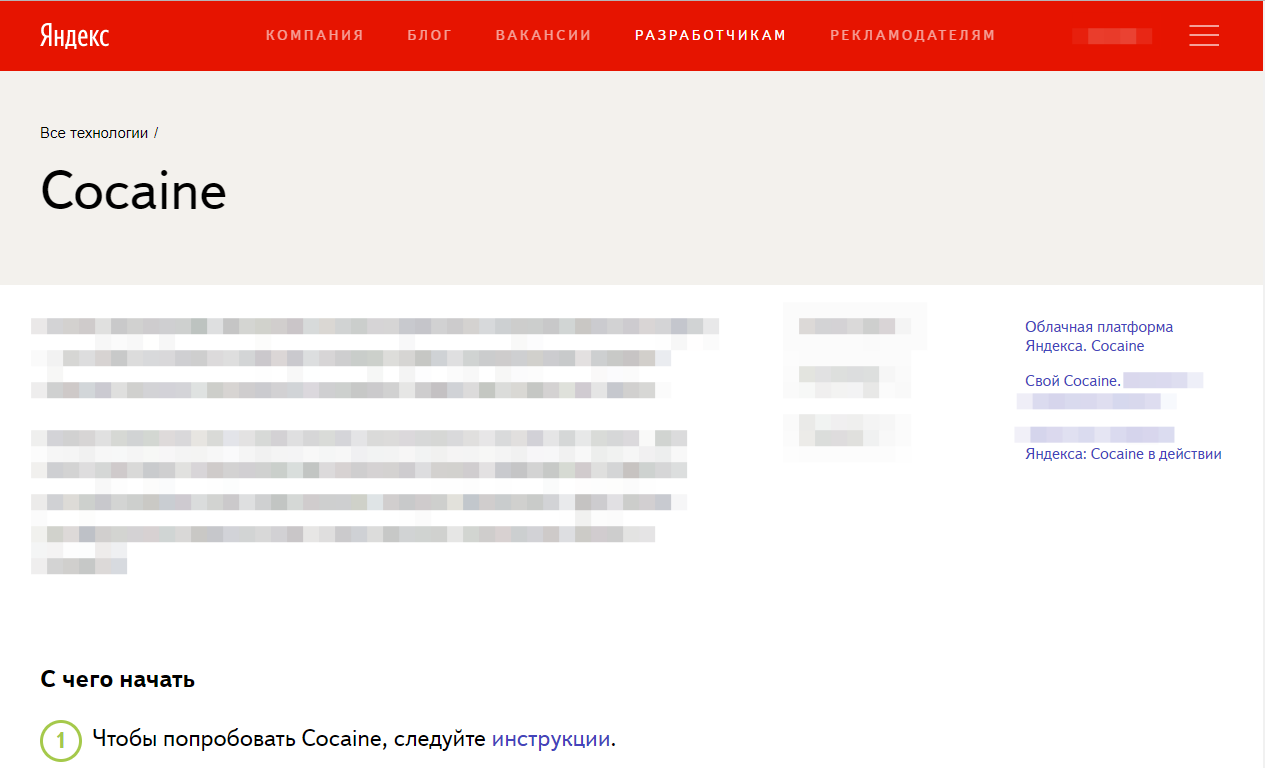 Yandex technologies - Yandex., Technologies, Screenshot, Developers