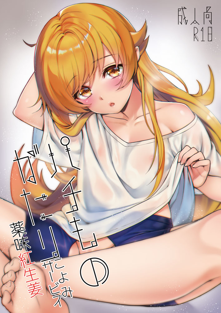 How sloppy you are, you doused me all over the tank ... - NSFW, Anime art, Boobs, Loli, Shinobu oshino, Monogatari series, Art