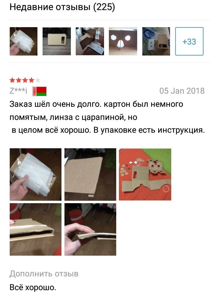 VR, который мы заслужили - AliExpress, Очки виртуальной реальности, Длиннопост