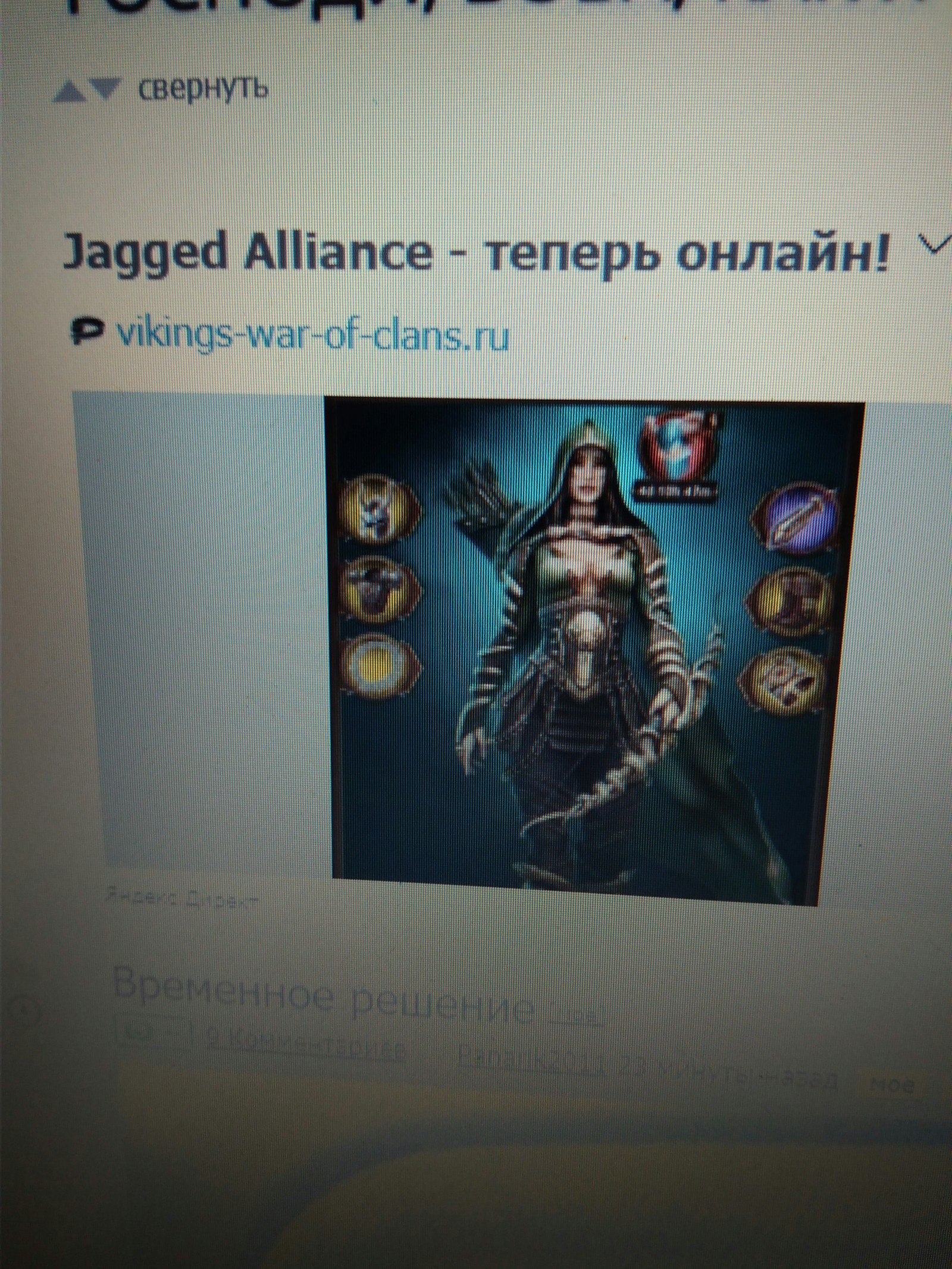 Jagged Alliance - My, Jagged alliance 2, Photo on sneaker