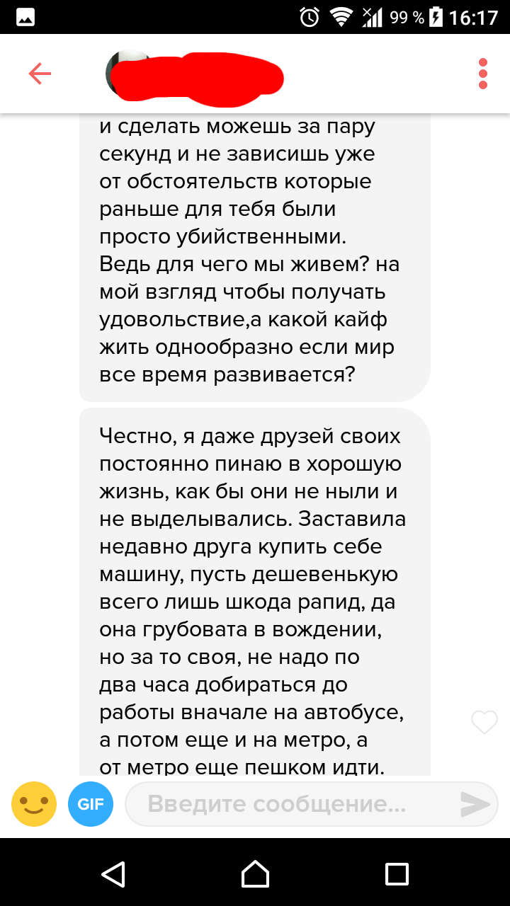 Чего хотят женщины - Моё, Tinder, Кратко о тиндер, Сайт знакомств, Чего хотят женщины, Девочка, Длиннопост