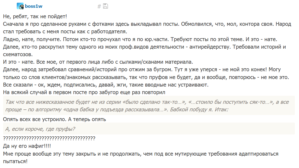 Антирейдер-17. Бизнес - не бизнес. - Моё, Бизнес, Самозанятость, Длиннопост, Безопасность, Организация