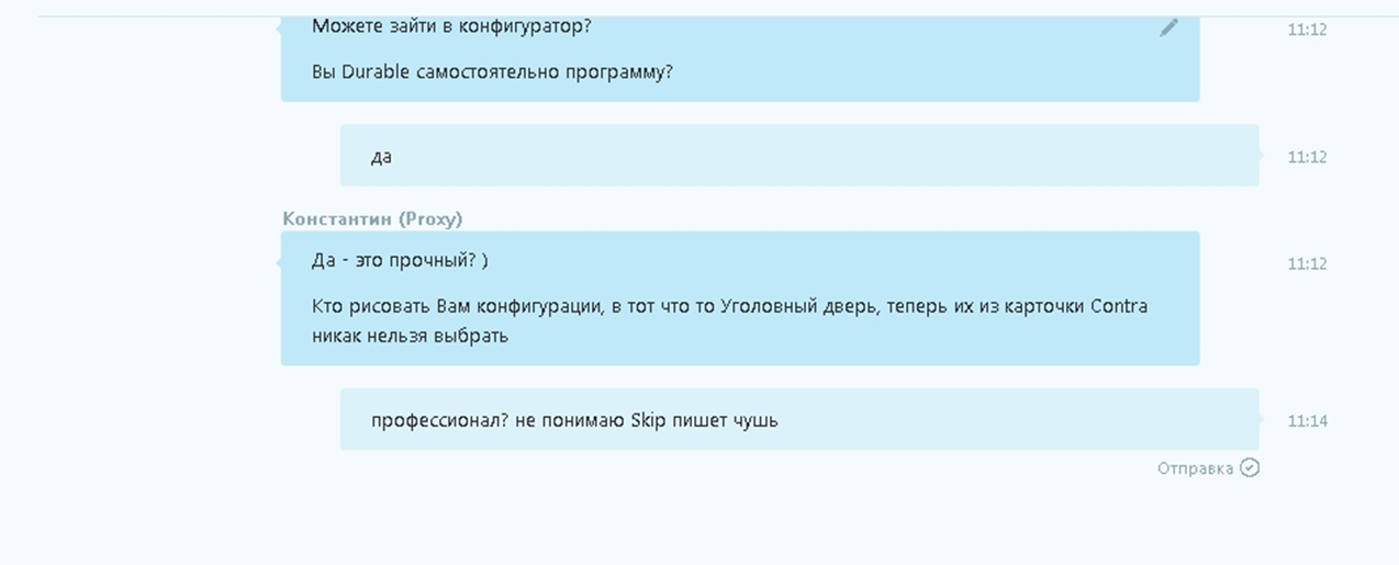 Communication between the contractor and the customer or how the customer really sees everything. - My, Skype, Translator, Clients, Customers, , Communication