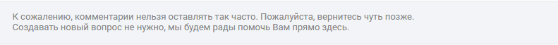 Not clear answers of clowns Support Agents VK. - My, , They will be recruited by the ad, Support service, Longpost, Text