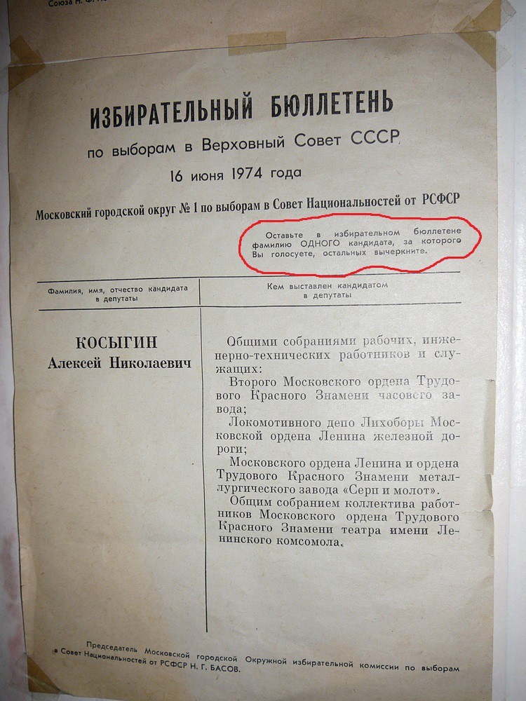 Совковая демократия, или если не Путин то кто? - Моё, Политика, Владимир Путин, Мат, СССР, Смена власти, Юмор, Длиннопост