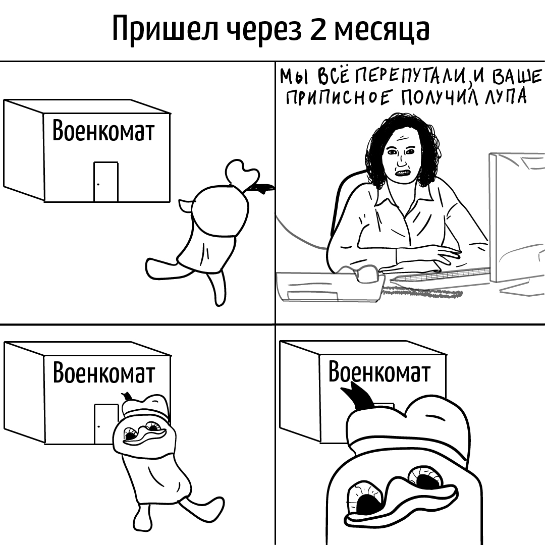 О накипевшем. - Моё, Дональд Дак, Утка, Военкомат, Приписное, Классика, Госучреждение, Длиннопост