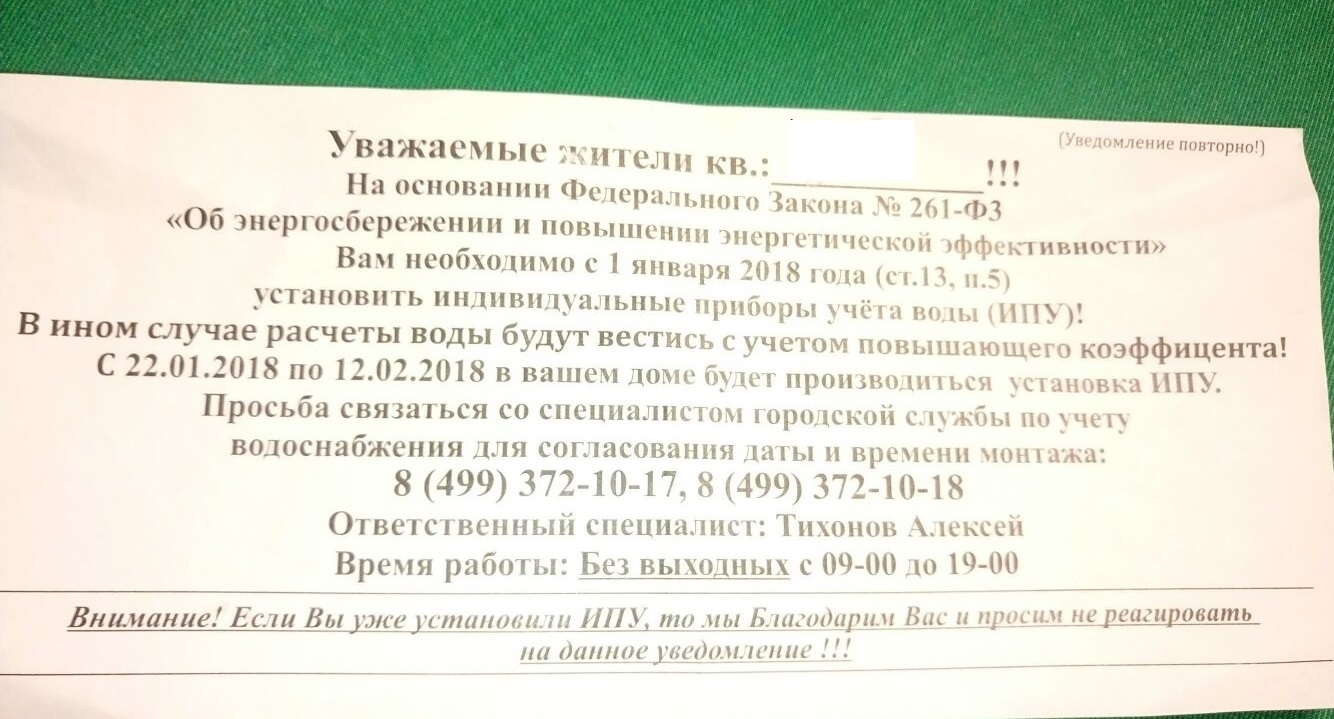 Опять пытаются обмануть пенсионеров и стариков!!! - Моё, Мошенничество, Криминал, Развод на деньги, Длиннопост