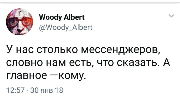 Соцсети - Twitter, Социальные сети, Мессенджер