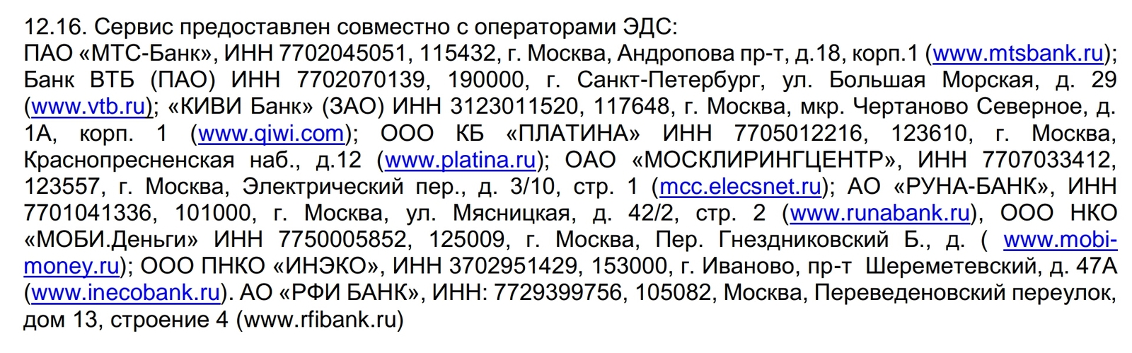 Лёгкий платёж от МТС (часть 2): как легко со счёта увели деньги. - Моё, МТС, Легкий платеж, Мошенничество, Кража, Длиннопост