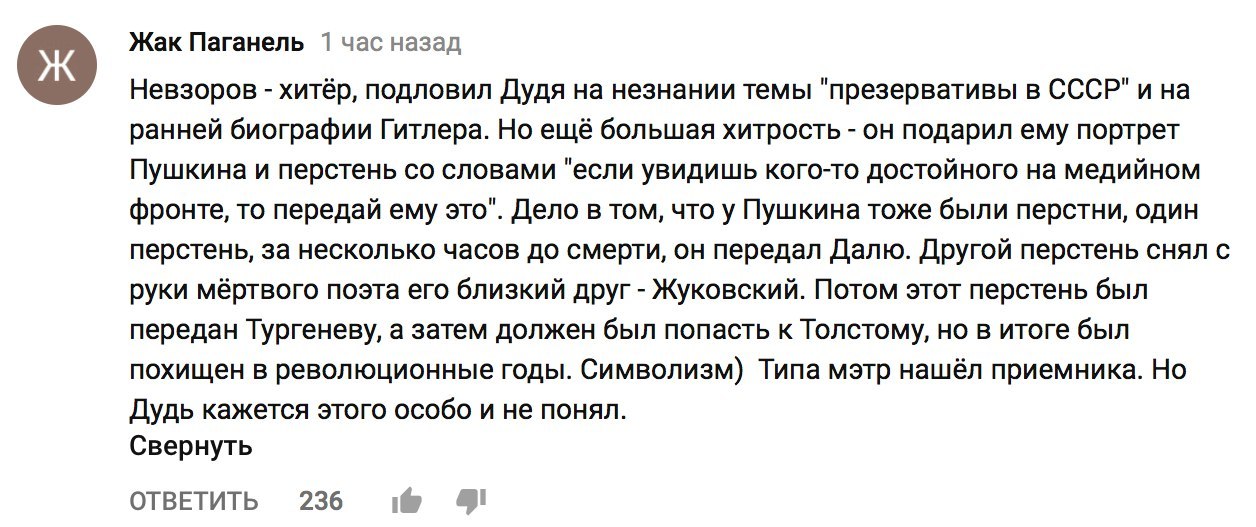 Люди видят, люди замечают... - Александр Невзоров, Вдудь, Комментарии, Видео