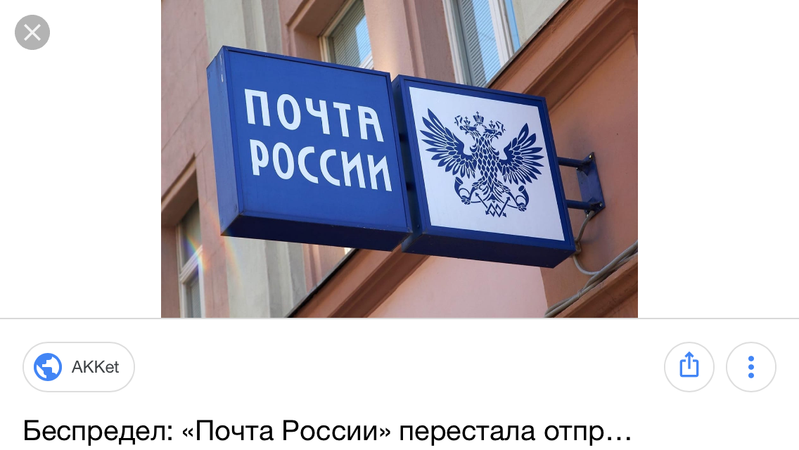 An employee of the Russian Post will be tried for stealing phones! - mail, Theft, Punishment