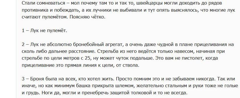 Английский лук - пулемет средневековья. - Лук, Средневековье, Тактика стрельбы из лука, Длиннопост