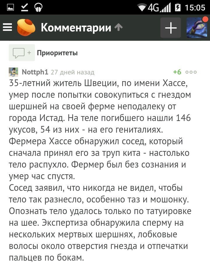 Для любителей небольшого трешачка* #117 - Mlkevazovsky, Треш, Бред, Ересь, Идиотизм, Мужские форумы, Юмор, Угар, Длиннопост, Трэш