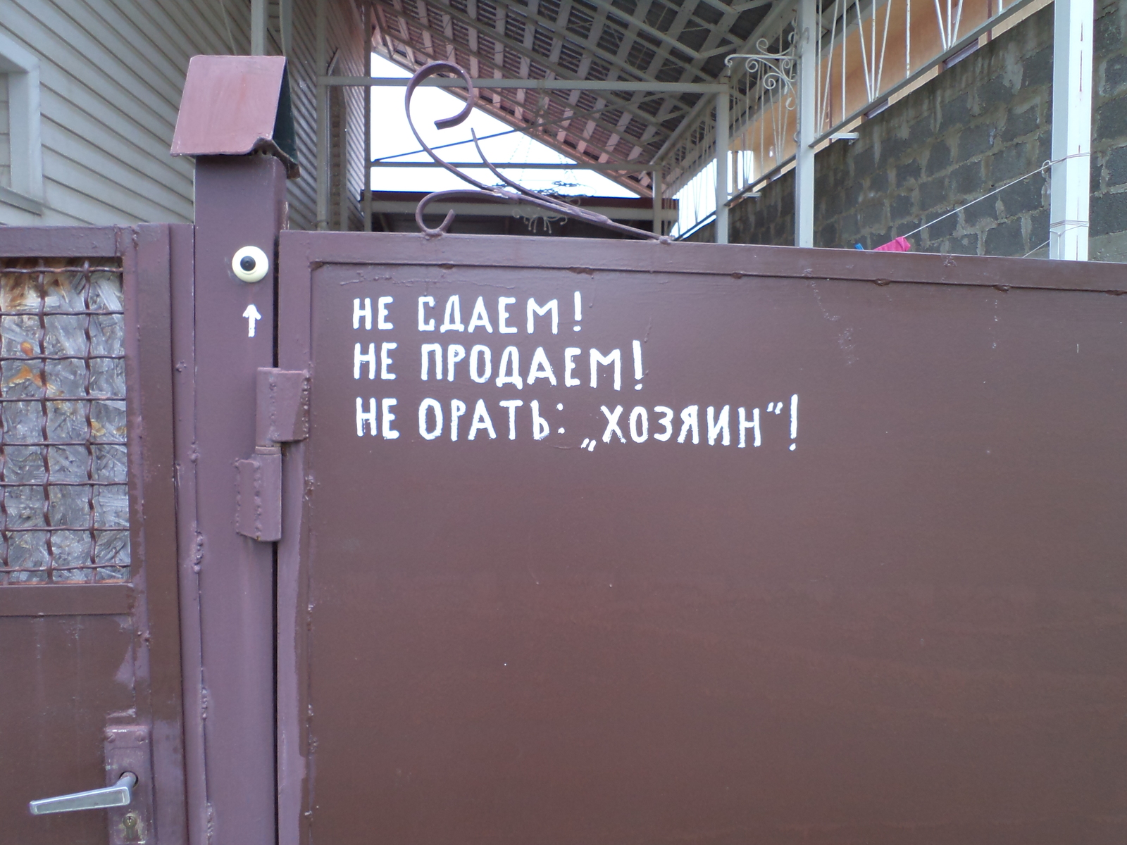 Когда живёшь в Сочи и устал от всего этого - Моё, Сочи, Юмор, Усталость, Олимпийский парк, Гостиница