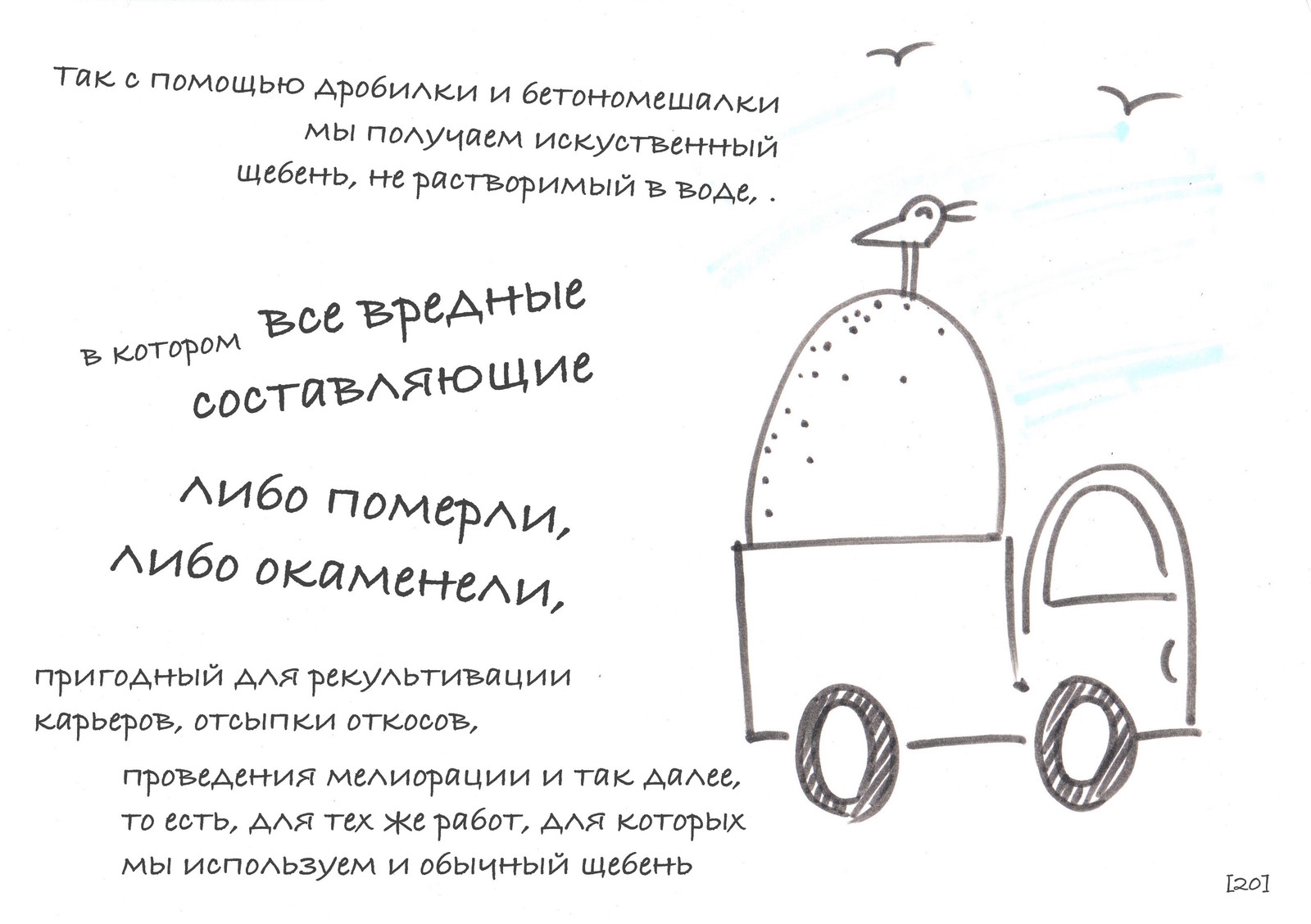 Драма о мусоре в городе. Кто виноват? Что делать? - Моё, Игры, Город, Мусор, Утилизация, Отходы, Раздельный сбор мусора, Экология, Длиннопост