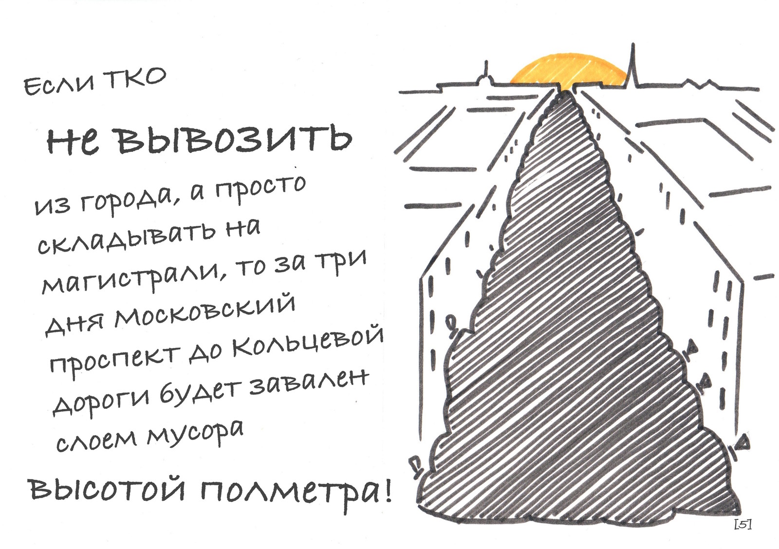 Драма о мусоре в городе. Кто виноват? Что делать? - Моё, Игры, Город, Мусор, Утилизация, Отходы, Раздельный сбор мусора, Экология, Длиннопост