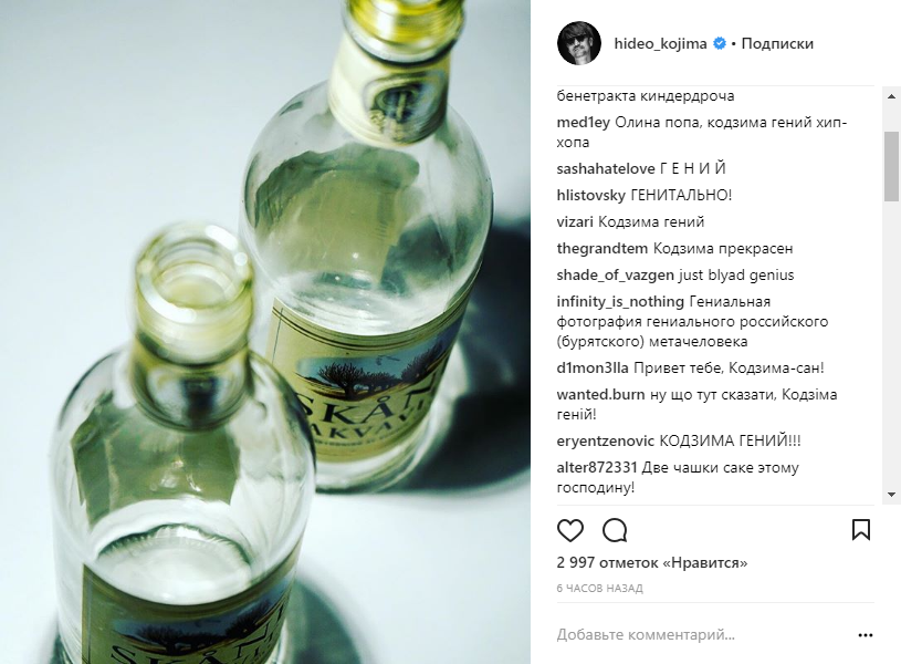 When Kojima signed up for Instagram - Hideo Kojima, Instagram, Longpost