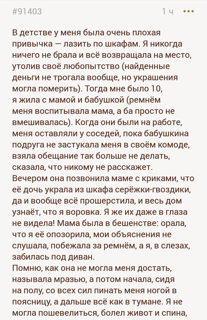 Треша Вам... - Подслушано, Треш, Яжмать, Длиннопост, Трэш