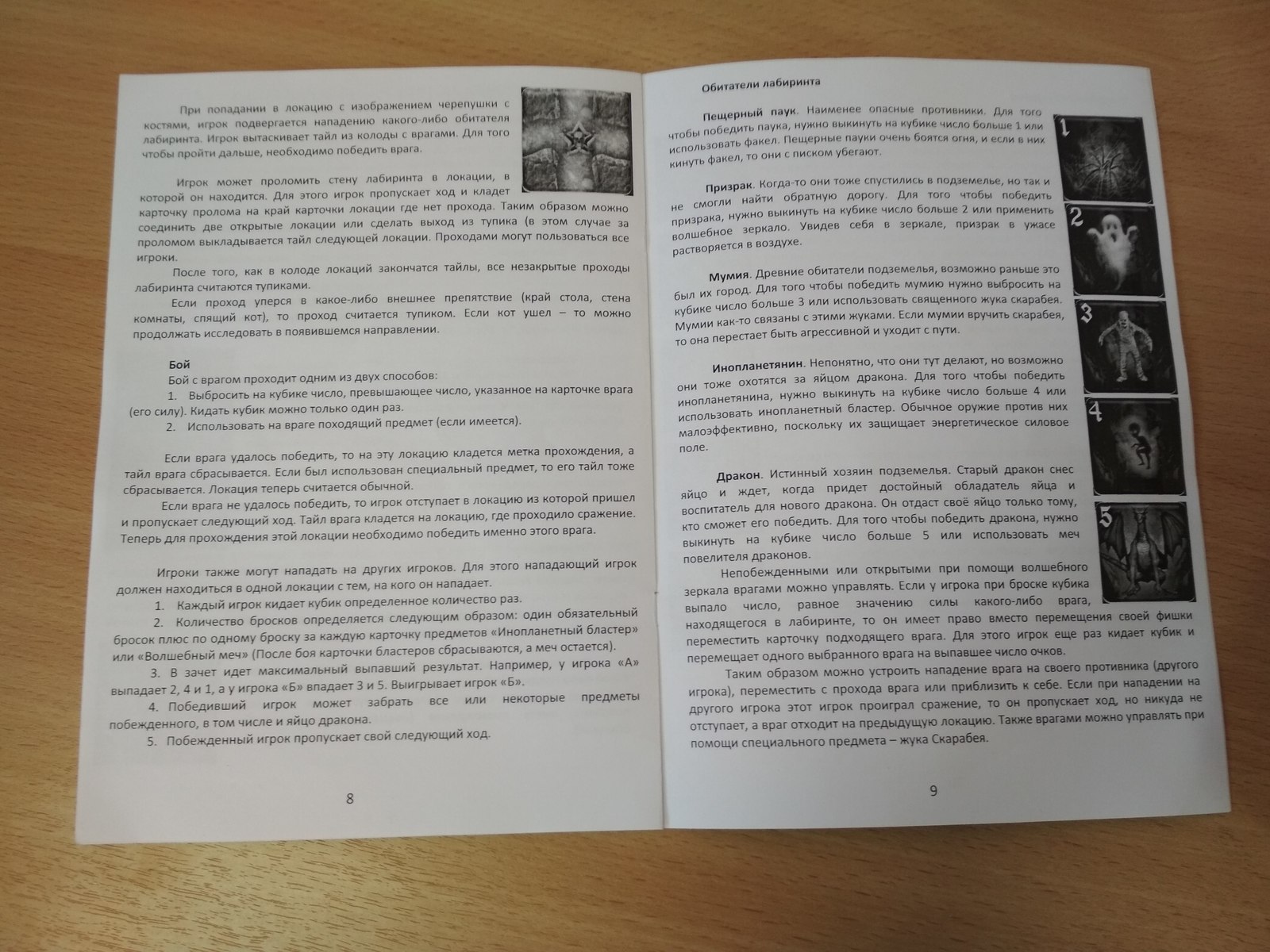 Сумасшедший лабиринт и не только. Настолка своими руками - Моё, Настольные игры, Рукоделие без процесса, Лабиринт, Длиннопост