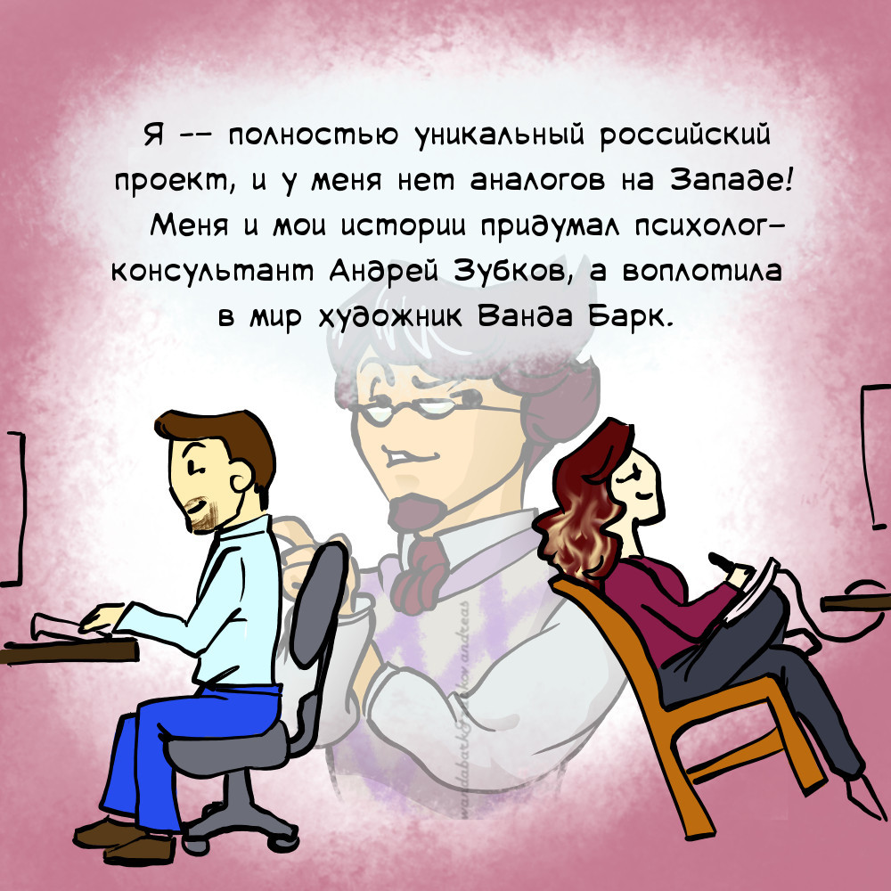 Комиксы про Эрика. Выпуск №1. Вводный. - Моё, Психология, Эрик Берн, Комиксы про Эрика, Длиннопост