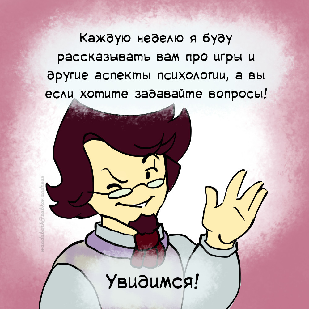 Комиксы про Эрика. Выпуск №1. Вводный. - Моё, Психология, Эрик Берн, Комиксы про Эрика, Длиннопост