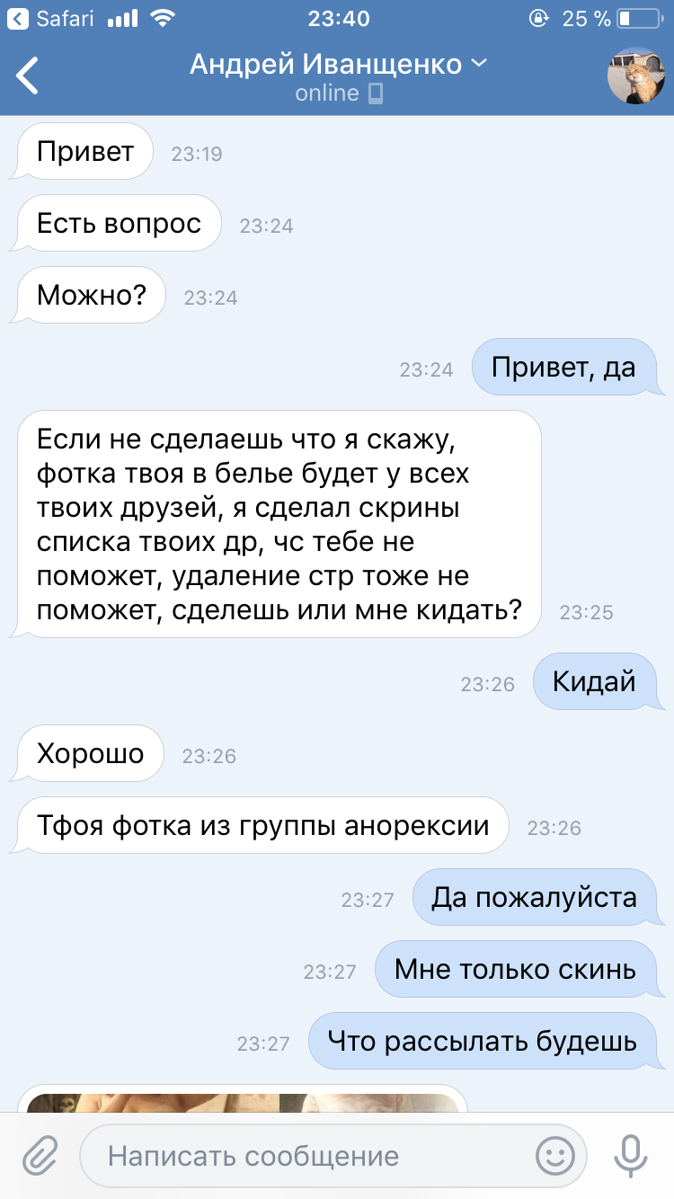 Переписка Геев С Фото
