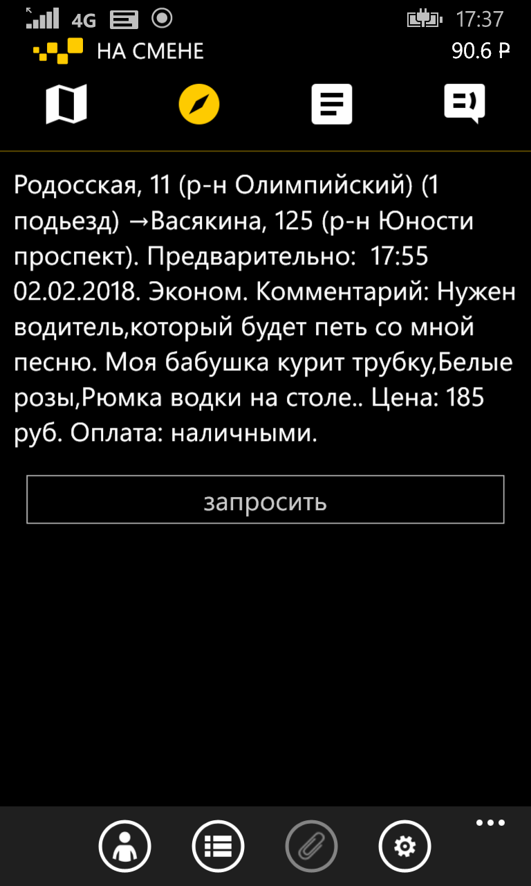 такси заказ водку