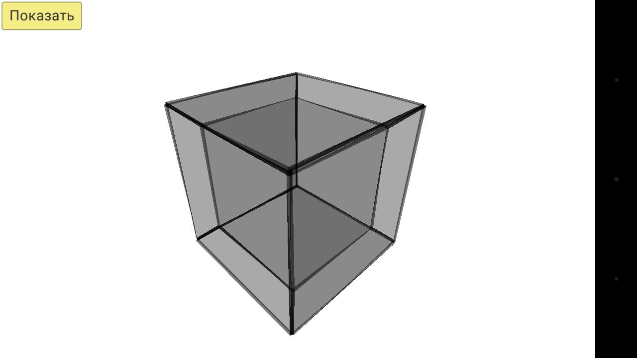 After watching this video, it is impossible not to understand the fourth dimension. - My, hypercube, tesseract, Cube, , Square, Section, Dot