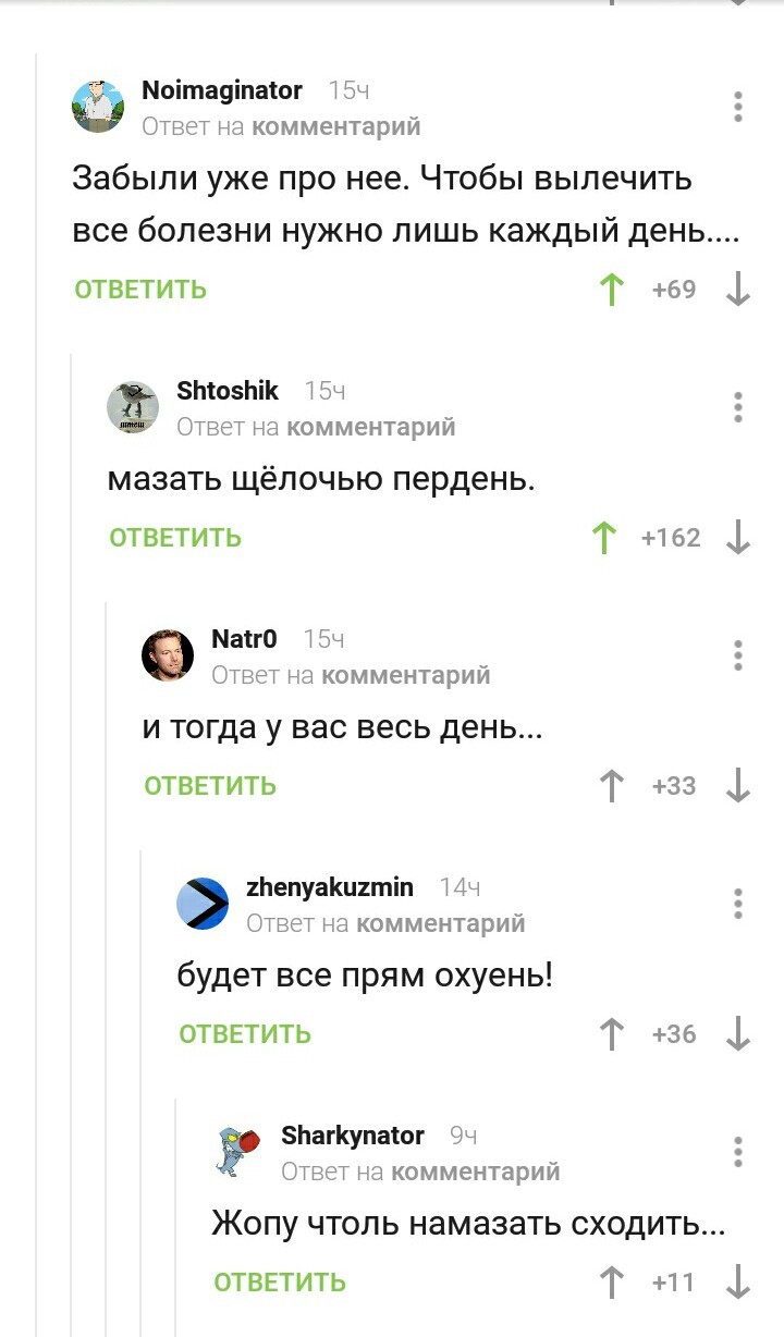 Comments to the post about the Kremlin pill - Comments on Peekaboo, Humor