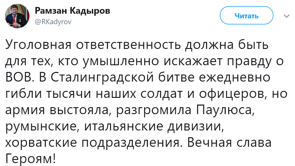 Кадыров предложил уголовно наказывать за искажение правды о ВОВ - Великая Отечественная война, Политика, История, Рамзан Кадыров, Наказание, Риа Новости, Twitter, Армен Гаспарян, Длиннопост