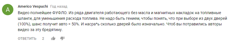 Комментарии к одному из видео про парадокс Монти холла - Парадокс, Наука, Умники, Парадокс Монти Холла, Длиннопост