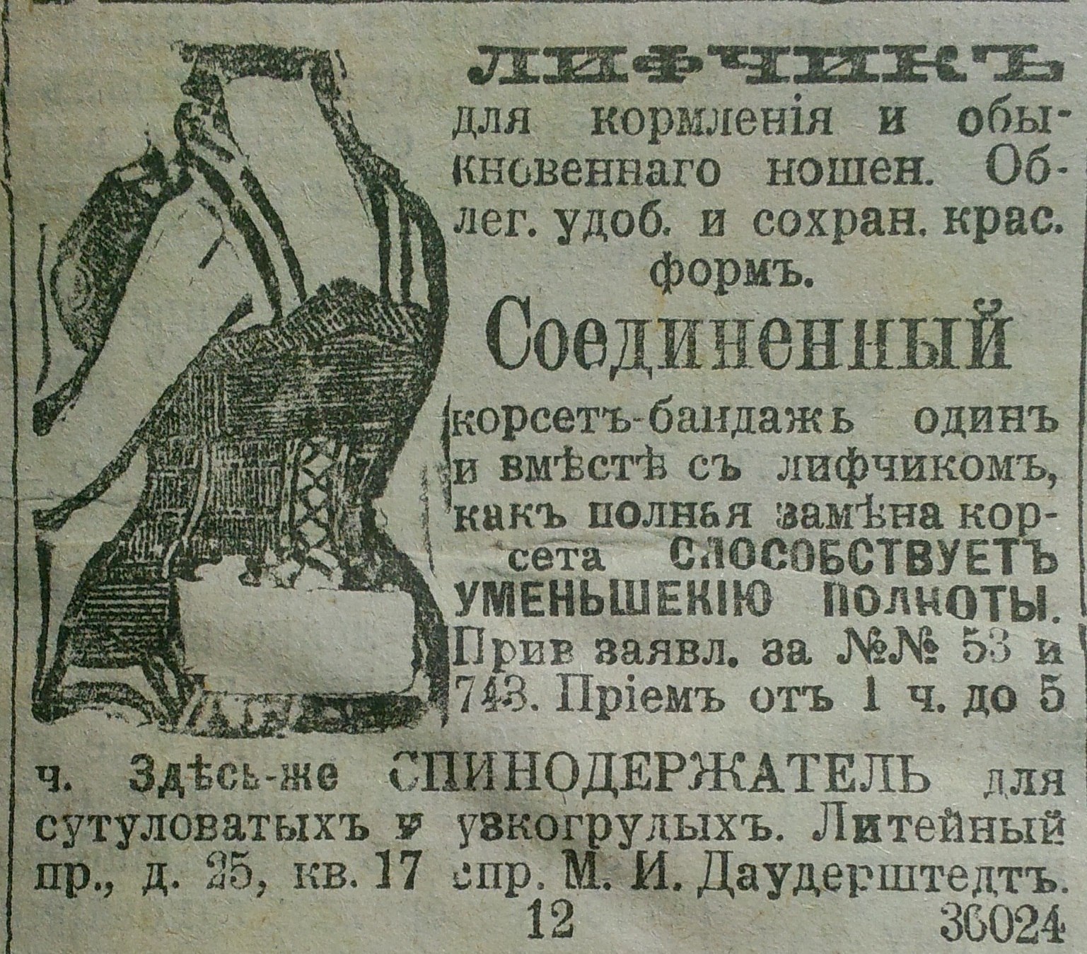 Advertisements of the 19th-20th centuries - Advertising, Announcement, Longpost