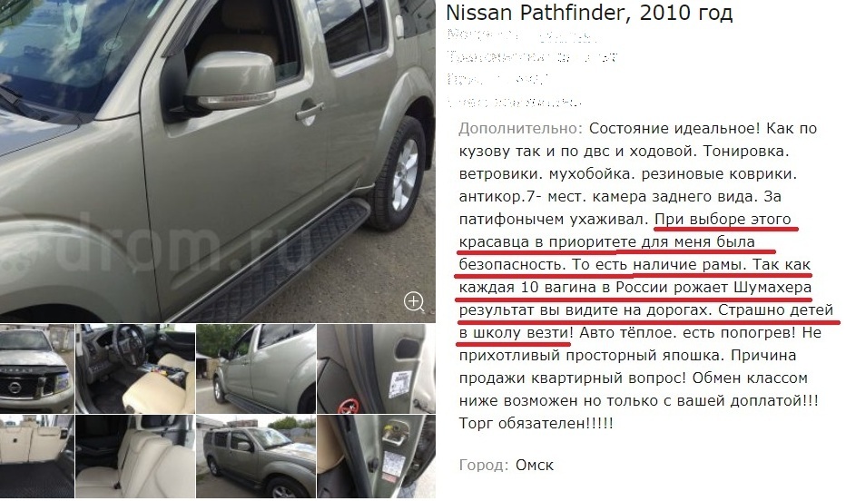 How an ordinary Siberian sells his car - My, Car sale, Argument, Sales Manager, Road safety, Siberia, Omsk