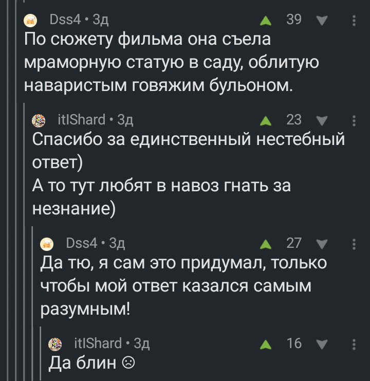 Подписчица Историй из жизни )) - Комментарии, Комментарии на Пикабу, Скриншот, Правда или ложь, Пикабу, Серьезно, Юмор, Длиннопост