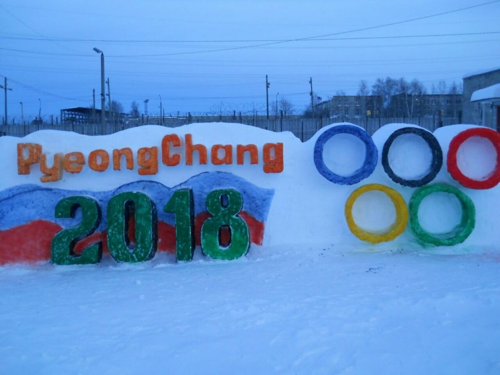 Ice figures in honor of the 2018 Olympics - Olympiad 2018, Ice sculpture, Zone, Longpost