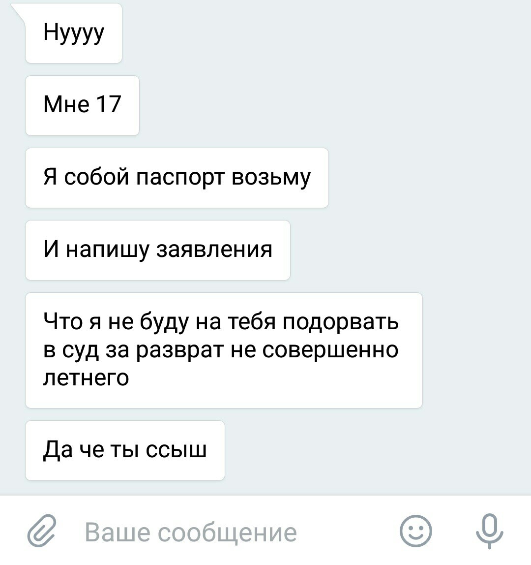 В принципе неплохо, но я лучше дома посижу чем потом 8 лет. | Пикабу