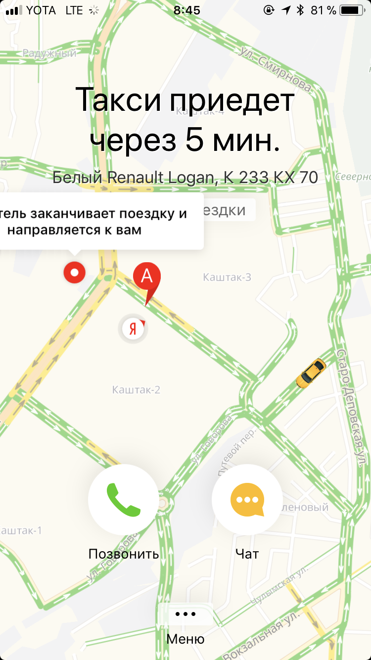 Yandex taxi - tariff Comfort - My, Taxi, Yandex Taxi, Maksim, Taxi Maxim, Longpost