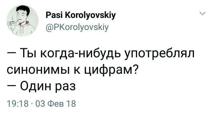 Синонимы к числу - Twitter, Синоним, Числа