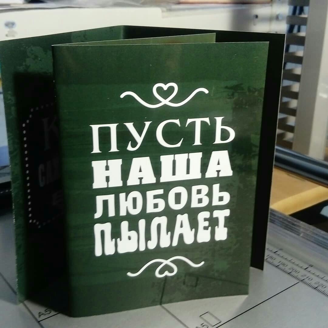 Открытка на 14 февраля - Моё, Сахалин, 14 февраля, Открытка, День святого Валентина