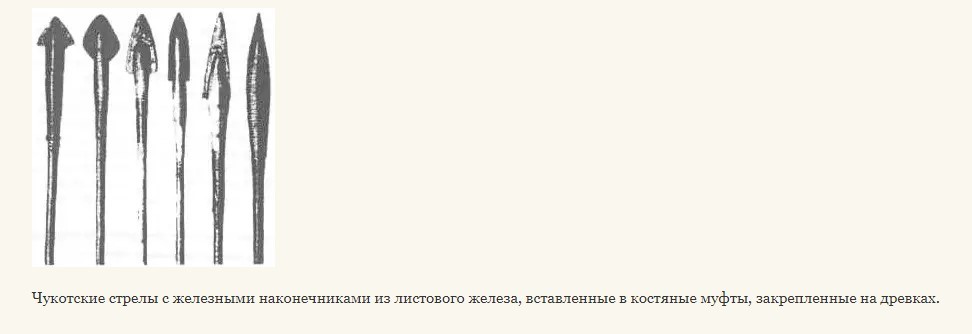 Много воевавших - да один победивший. 1. - Моё, Чукотские войны, Якуты, Эвенки, Камчадалы, Русские, Россия, Длиннопост